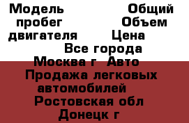  › Модель ­ Kia Rio › Общий пробег ­ 75 000 › Объем двигателя ­ 2 › Цена ­ 580 000 - Все города, Москва г. Авто » Продажа легковых автомобилей   . Ростовская обл.,Донецк г.